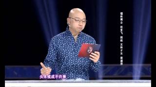 中华好诗词第二季第七期 濮存昕动情朗诵声声慢