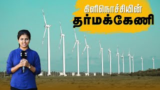 கிளிநொச்சியின் தர்மக்கேணி | வணக்கம் தாய்நாடு |  Vanakkam Thaainaadu |  Tharmakkeni