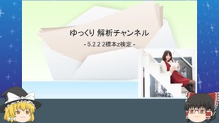 5.2.2 2標本z検定