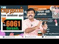 லாட்டரி மார்ட்டினிடம் வாங்கி தின்ற பாஜக திமுக போட்டி போட்டி அடித்த கொள்ளை electoral bond scam