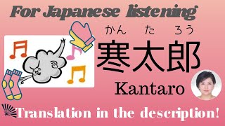 Learn Japanese with a children's song - Japanese listening practice