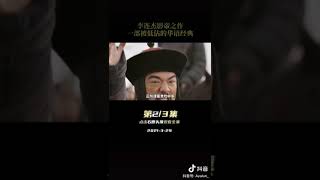 李连杰封神之作 歃血为盟三兄弟，成为了名利场的牺牲品，谁能笑到最后 #投名状 #萤火计划