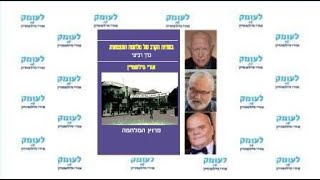 הטבח בחסאס וניקוי הגליל העליון המזרחי מערבים