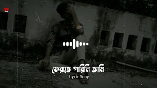 ফেরাতে পারিনি আমি | Ferate Parini Ami | Kishor Ahmed | Bangla Lyric Song 2020