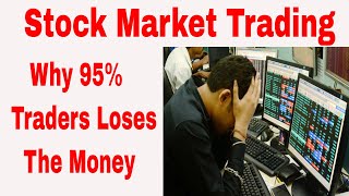 95% மக்கள் பங்குசந்தையில் பணத்தை இழக்கிறார்கள் ஏன் | Trading in Tamil | Intraday trading in Tamil