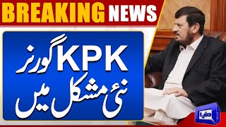Breaking News | KPK Governor Ghulam Ali In Big Trouble