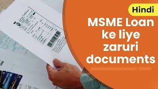 Documents Required for MSME Loan | MSME Loan Application | Hindi | myBillBook