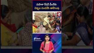 మహిళా రేషన్  డీలర్ కు చెప్పుల దండవేసి ఊరేగింపు..| RTV MBNR