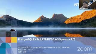 PostgreSQLをK8s上で活用するためのOperator入門 2021-10-22 B-5