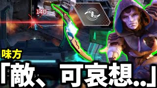 味方が敵に同情する程のアッシュのアークスネア【Apex Legends】