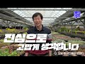 event 스스로 기획하고 참여하는🤝 자율참여형 농촌일손돕기👨‍🌾👩‍🌾 nh농협손해보험