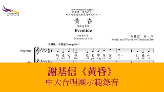 給有情、重情的人；給所有感受這歌是為他寫的人｜謝基信：黃昏