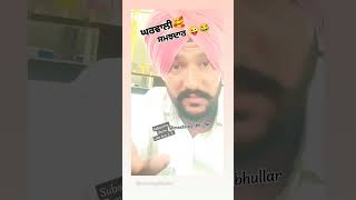 ਸਮਝਦਾਰ ਘਰਵਾਲੀ🥰 😜😜😂 #funnyvideo #subscribe #comedy #youtubeshorts #youtube