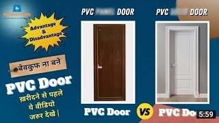 Pvc ਦੇ ਗੇਟਾ ਦਾ 1 ਸਾਲ ਬਾਅਦ ਹਾਲ ਵੇਖੋ #sanpreet481