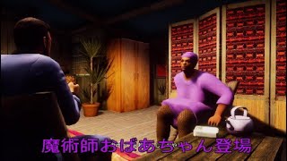 【解説付き】GTA VC 12 魔術師おばあちゃん