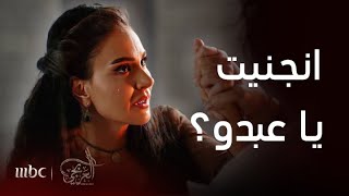 مسلسل العربجي | الحلقة 16 | اتهمت بنت العربجي بشرفها و جاء وقت الحساب!