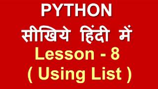 List in Python | Lesson - 8 | Python in Hindi