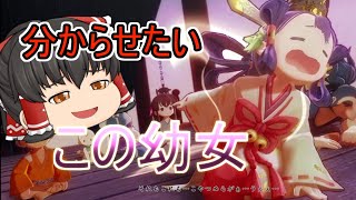 【天穂のサクナヒメ】#1 スーパー幼女がお米食べろ！【ゆっくり実況】