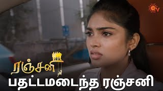 வீடியோவை காட்ட முடிவு செய்த கமலேஷ் | Ranjani - Semma Scenes | 20 Feb 2025 | Tamil Serial | Sun TV