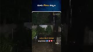 మూడు రోజులు వర్షాలు | Andhra Pradesh | Rains | Way2news Telugu