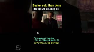 6. easier said than done 말이 쉽지   #미드영어 #English