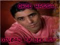 cheb hassen live من اجمل سهرات الشاب حسن