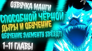 ПОГЛОТИЛ СИЛЬНЕЙШЕГО МОНСТРА А ПОТОМ ТОЛЬКО УЗНАЛ ЧТО ЕГО СПОСОБНОСТЬ - ЧЁРНАЯ ДЫРА!