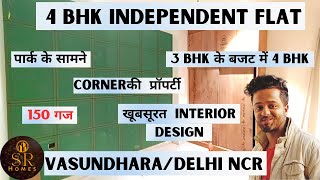 Independent Floor Wala 4BHK  Flat in Vasundhara|CornerProperty| karan choudhary| s r homes|home tour