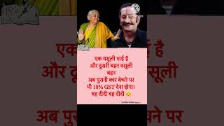 एक वसूली भाई है और दूसरी बहन वसूली बहन अब पुरानी कार बेचने पर भी 18% GST देना होगा। वह दीदी वह दीदी