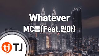 [TJ노래방] Whatever - MC몽(Feat.민아) / TJ Karaoke