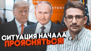 ⚡️9 ХВИЛИН ТОМУ! Злили дані про перші контакти Вашингтона з Кремлем! Команда Трампа почала... НАКІ