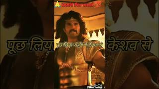 Kalki Mahabharat scene||shadow x|| #mahabharat #kalki