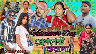 valentine's Day প্রেগনেন্ট করলো😂। বাংলা নাটক। সাগরের লাল্টুর কমেডি ভিডিও। ছোট্ট মেয়ে মাধবী 😂