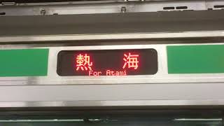 辻堂駅(1番線) 発車メロディー 【浜辺の歌】