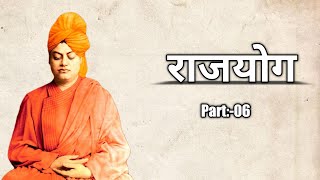 राजयोग | Part:-06| #swamivivekananda /#vivekananda #rajyoga