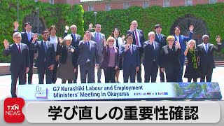 学び直しの重要性確認　「人への投資」積極的に推進（2023年4月23日）