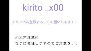 【BO4】[COD]kirito_x00　初見さん大歓迎！参加型！