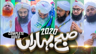 Subah e Baharan 29th October 2020 (Complete) | 12 Rabi ul Awal Special 2020 | Maulana Ilyas Qadri