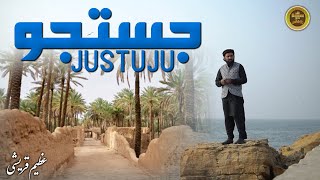 Shahe Madina Tujh per lakho salam | JUSTUJU | Buautiful Naat | Azeem Qureshi | Roohani Media