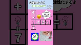 【穴埋めクイズ877】穴埋めクイズ。答えが分かったらコメント欄へ。#shorts#クイズ#穴埋め#おもしろ#ゲーム#なぞなぞ#たいらっきー#脳トレ10秒を目安に解答しましょう！