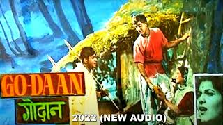 गोदान फिल्म का वो गाना जिसे मोहम्मद रफी ने गा कर अमर कर दिया | Mohammed Rafi-Godaan 1963-Music Ravi-