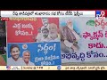 తాడిపత్రిలో టీడీపీ vs వైసీపీ ఫ్లెక్సీల హీట్ tv9