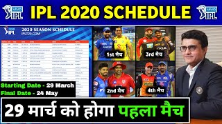 IPL 2020 Schedule, Time Table, Venues & Fixtures Released | 2020 IPL Schedule