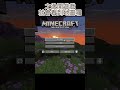 1分鐘學會minecraftjava匯入地圖