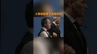 奥沙利文绝处逢生，3库极限翻袋绝杀希金斯 #snooker #斯诺克 #奥沙利文