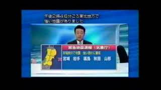 NHK BS1 Moment of the Great East Japan Earthquake [3/11 14:46]