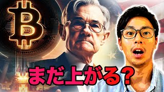 今週はまだまだビットコイン動きそう！全戻しにも警戒【チャート分析】