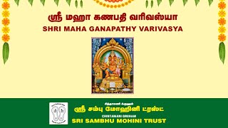 SHRI MAHA GANAPATHY VARIVASYA || DAY 3 || EVENING SESSION