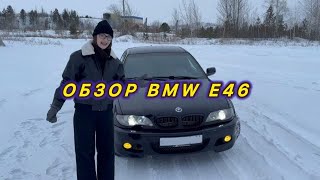 ОБЗОР BMW E46 купе