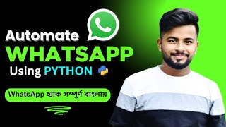 Automate WhatsApp message || WhatsApp trick || Learn Python || Python Project || Python in Bengali